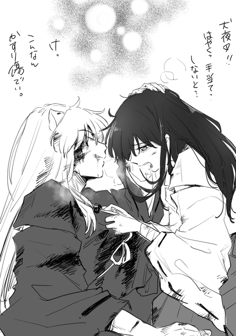 ❤白暮のクロニクル★Fate★アラフォーリーマンのシンデレラ転生 S4L