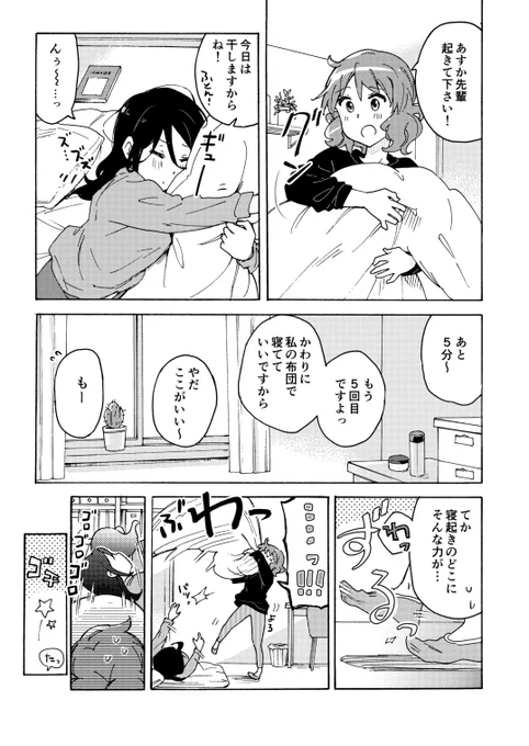 冬コミ新刊できました!くみあすが一緒に住んでます!あと9月サンフェスで出したコピー本も再録してます。B5/24p/500円
メロンブックスさんで委託ありますhttps://t.co/hy9MoDGOxQ
よろしくお願いします! 