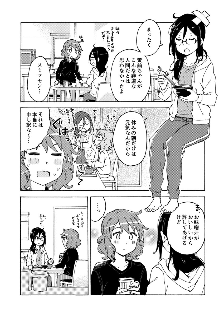 冬コミ新刊できました!くみあすが一緒に住んでます!あと9月サンフェスで出したコピー本も再録してます。B5/24p/500円
メロンブックスさんで委託ありますhttps://t.co/hy9MoDGOxQ
よろしくお願いします! 