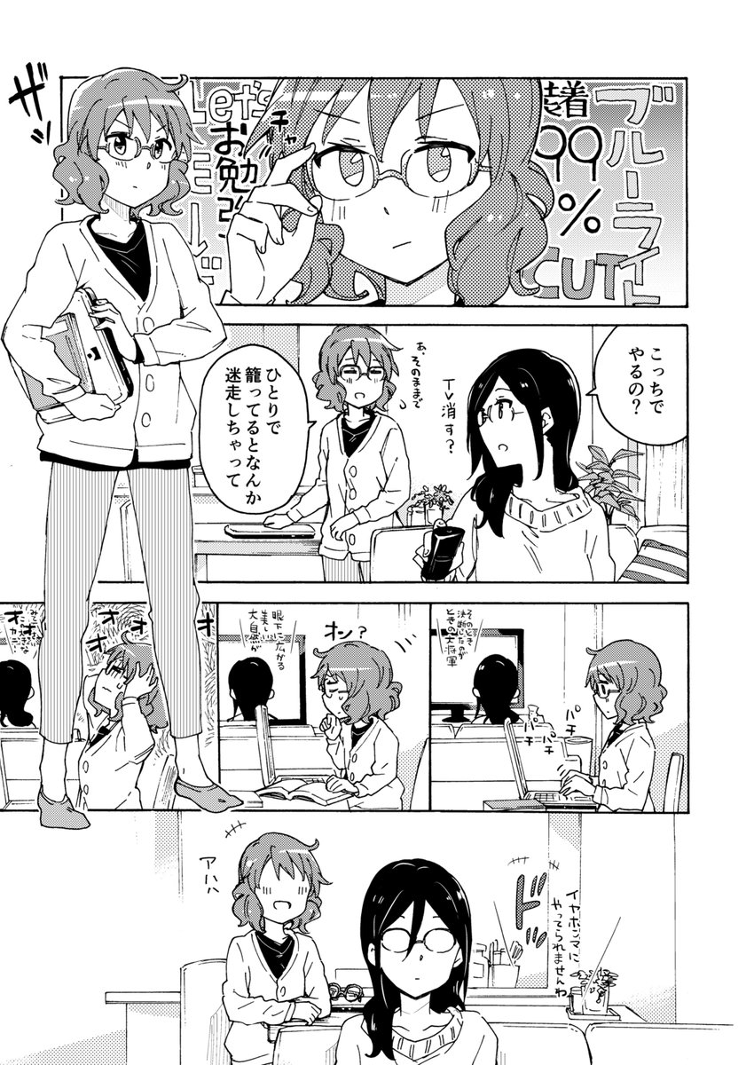 冬コミ新刊できました!くみあすが一緒に住んでます!あと9月サンフェスで出したコピー本も再録してます。B5/24p/500円
メロンブックスさんで委託ありますhttps://t.co/hy9MoDGOxQ
よろしくお願いします! 