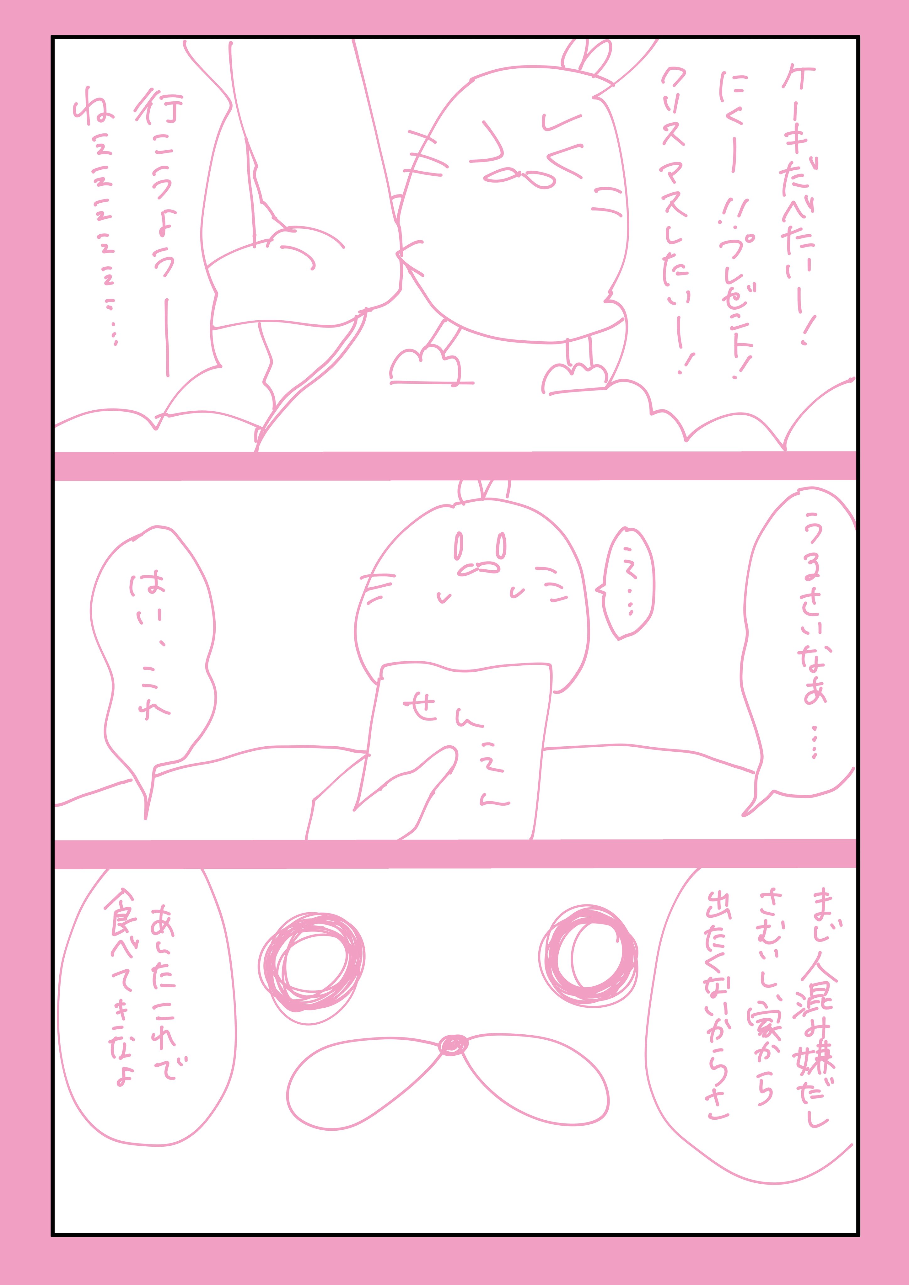 みゆら うさまるたろうくん33話 34話 昨日は更新できずすみません 明日からまた更新していきます 毎日一枚 うさまるたろうくん 日常漫画 コルクラボマンガ専科 毎日22時更新 マンガ T Co Rbghgvqgtj Twitter