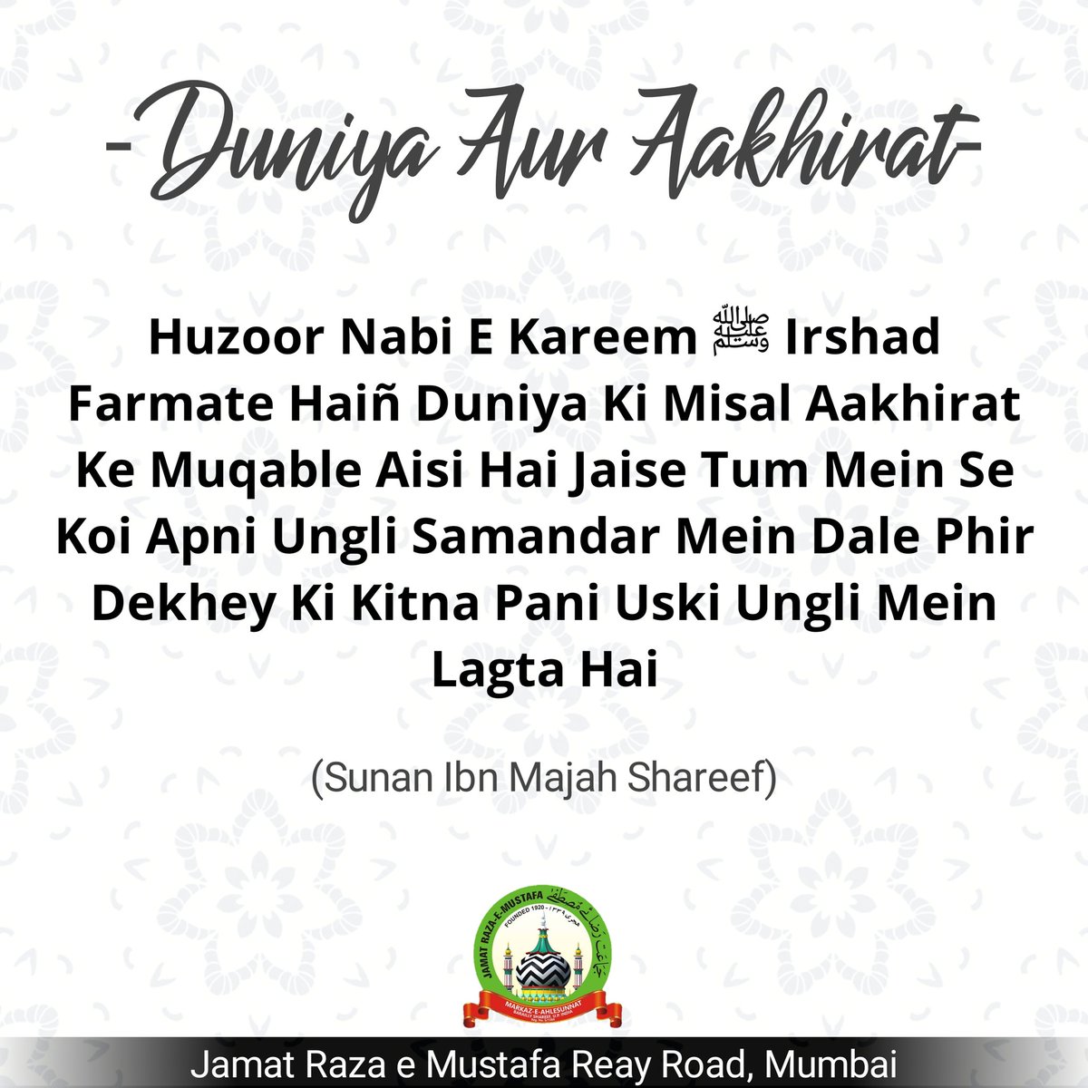JrmReayRoad's tweet photo. *Daily Islamic Post*

Allah Ta'ala Hamare Ilm e Deen Mein Khub Barkat Ata Farmaye

#MaximumShare

*Present by Jamat Raza e Mustafa ReayRoad Mumbai grp 2*

#JoinNow link👇
https://t.co/E5G5jldPDa https://t.co/VAIH0eXgQT