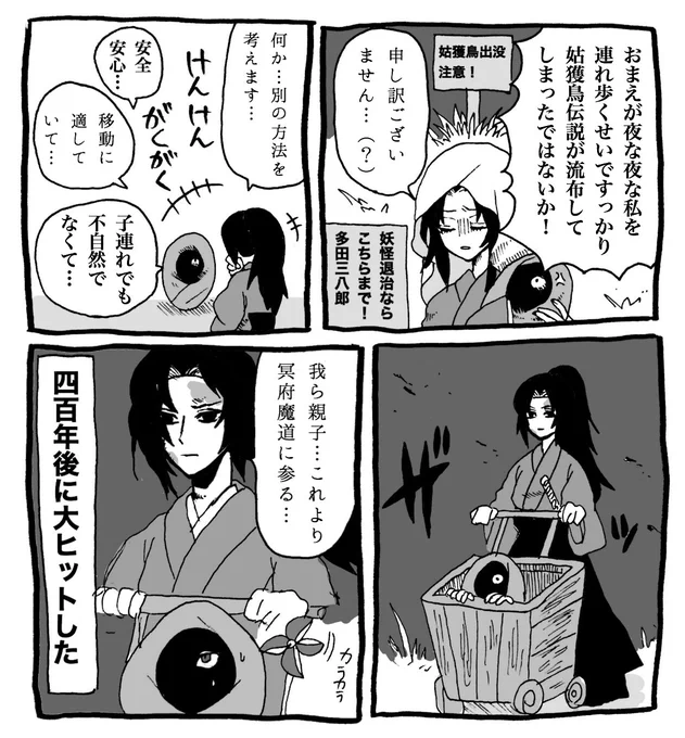 【無惨+黒死牟】災厄のエンターテイナー 
