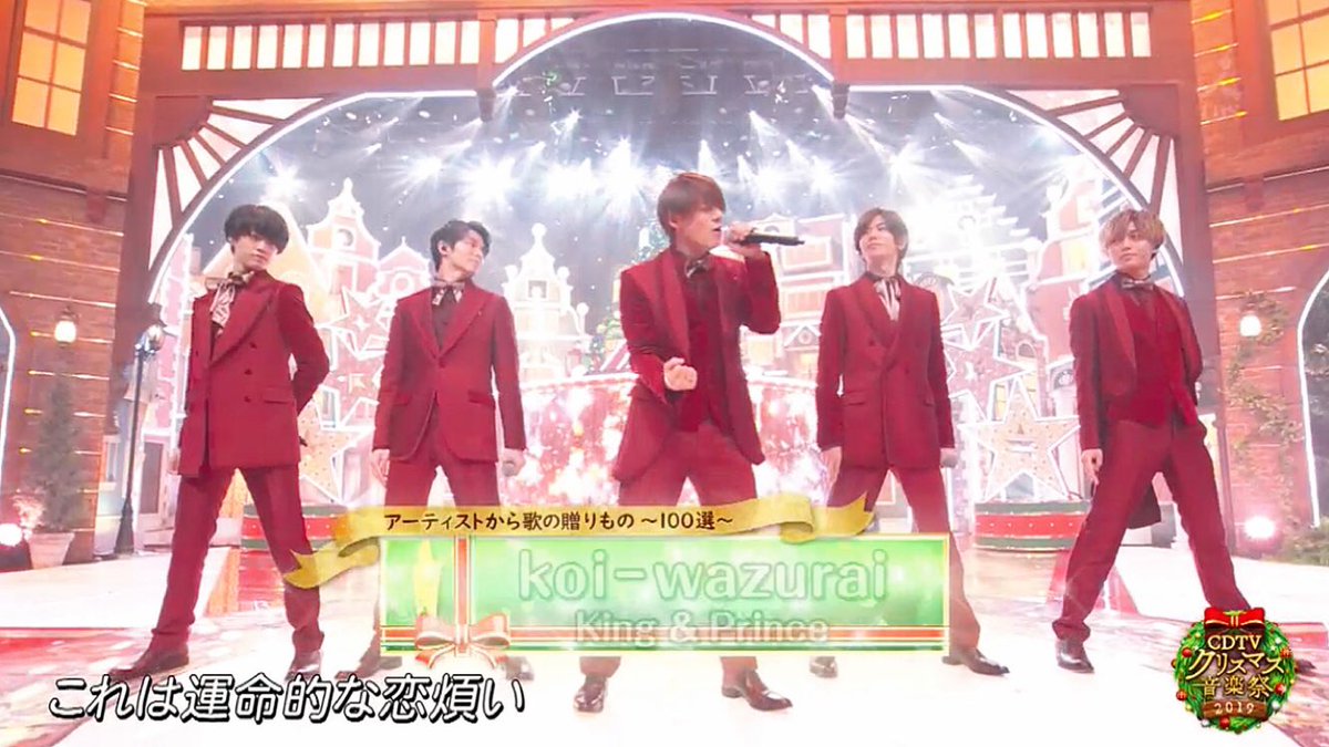 さおり Sur Twitter Kingちゃんはジャニアイ昼公演からのcdtvクリスマス音楽祭生出演 今日もカッコ良かったよ 平野紫耀 キンプリ