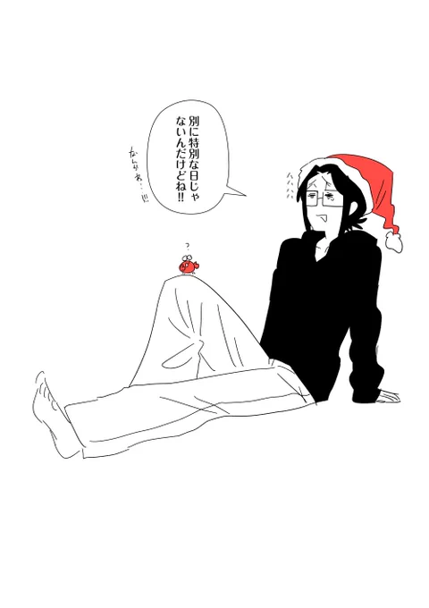 #窓メ
クリスマスの予定無し。 
