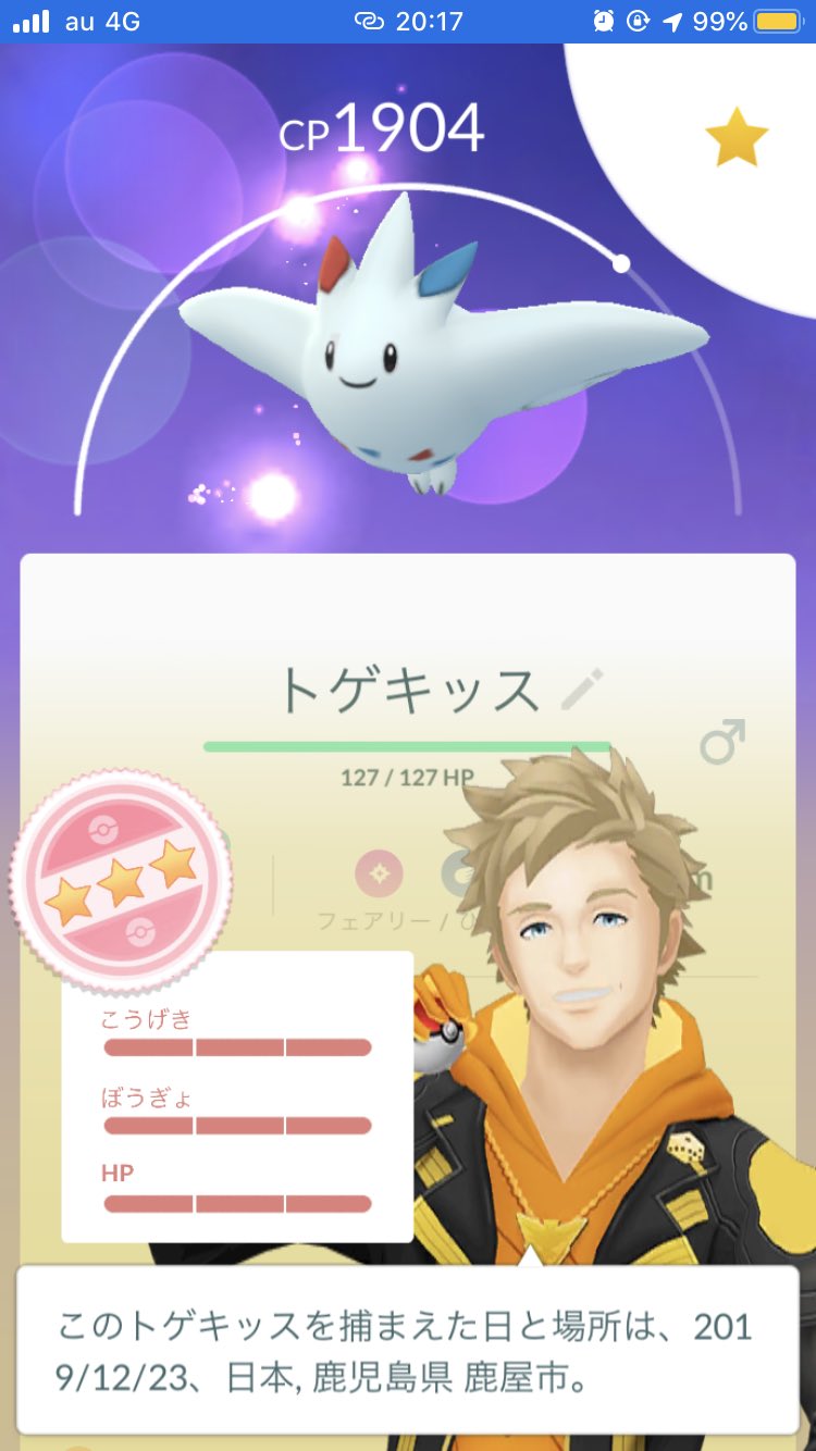 Team 安井空也 Monaka3622 良いものを引き当てた トゲピー100 2体目をとりあえず進化 ポケモンgo ヨルノズク Pvp トゲキッス 個体値100 T Co Aoezqbryh6 Twitter