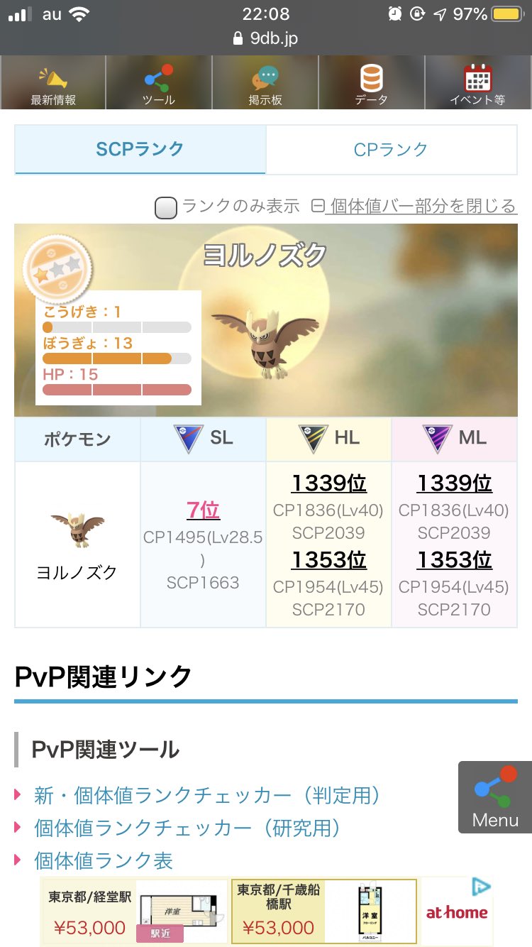 Team 安井空也 Monaka3622 良いものを引き当てた トゲピー100 2体目をとりあえず進化 ポケモンgo ヨルノズク Pvp トゲキッス 個体値100 T Co Aoezqbryh6 Twitter Team 安井空也 Monaka3622 良いものを引き当てた トゲピー100 2体目をとりあえず進化 ポケモンgo ヨルノズク Pvp トゲキッス 個体値100 T Co Aoezqbryh6 Twitter