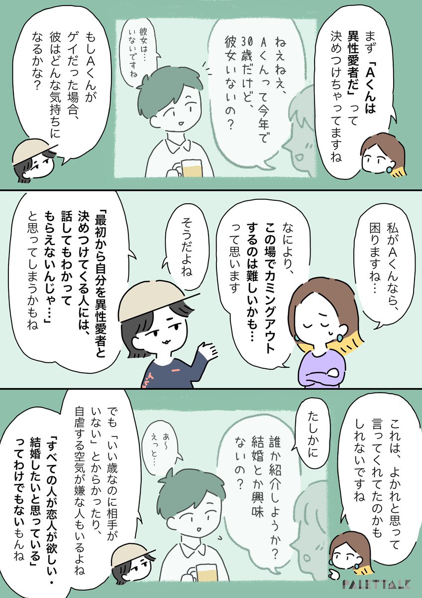 忘年会で、ハラスメントを見てしまったら? 