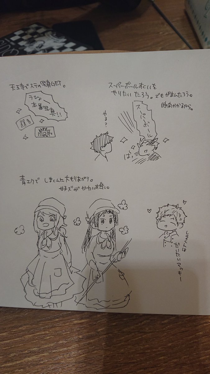 現地ですぐレポ描く(笑)
寄ったモールのしゃくれアニマルがめっちゃでかくて写真とっちゃった?
マイマイとのおみやももらったー✨ありがたや( '///`)? 