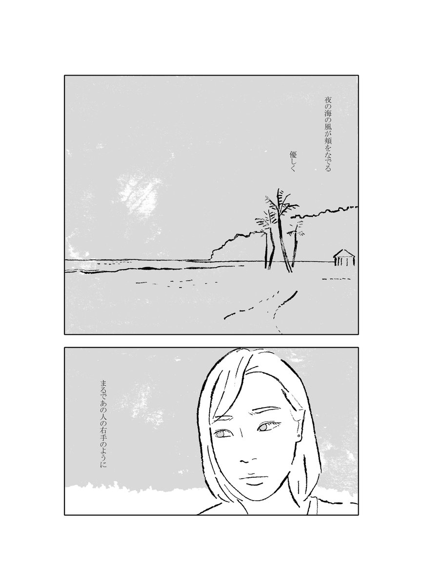 今年のマンガ作品はこんなかんじかな。
1月 リングワンデルング(モーニング)
※描いているところ取材してもらいました。
https://t.co/u9cq0xbPTd
5月 毒(ランバーロール02号)
10月 最後のフェリー(BCオリジナル増刊)