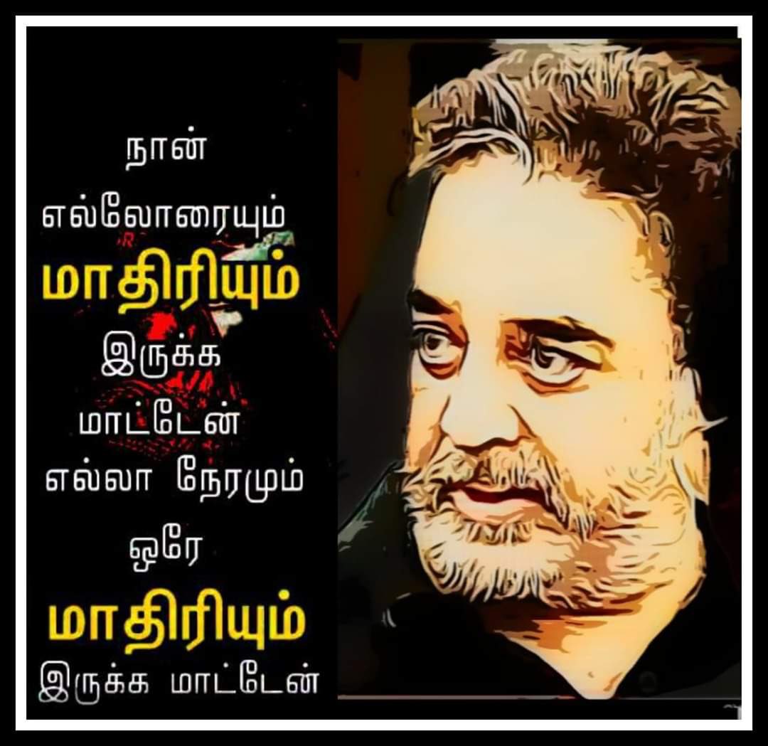 Narain96132033's tweet photo. #KamalForStudents
#MakkalNeedhiMaiam
#KamalHaasan
#IndiansAgainstCAA
#CAA_NRC
#CAAProtests https://t.co/zeMJO8oZZH