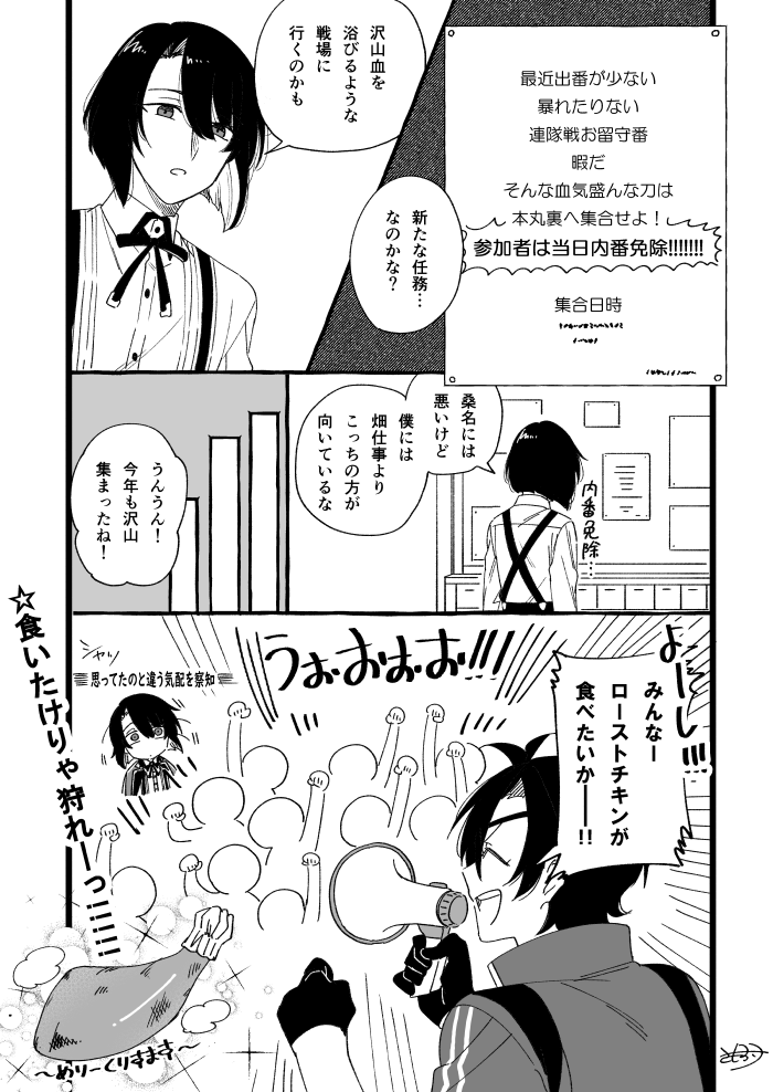 明日審神者それどころじゃなくなるかもだから今の内本丸くりすますしとこ 