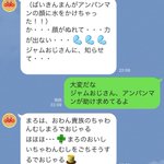 アンパンマン公式LINEのはずなのに？知らない人物が登場する!