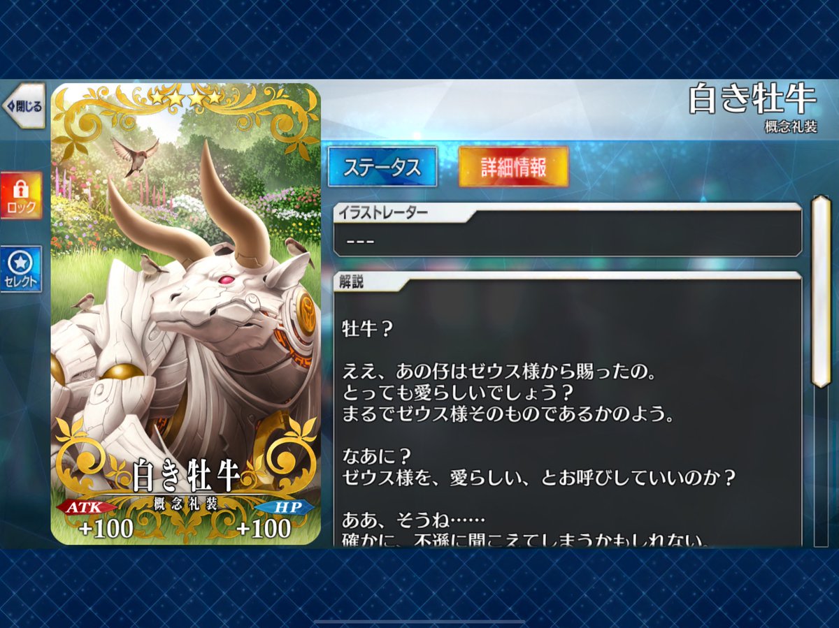 Fgo エウロペの絆礼装 白き牡牛 の詳細が判明 これってオリュンポスの内容じゃない Fateツイッター情報まとめ Fgo エウロペの絆礼装 白き牡牛 の詳細が判明 これってオリュンポスの内容じゃない Fateツイッター情報まとめ