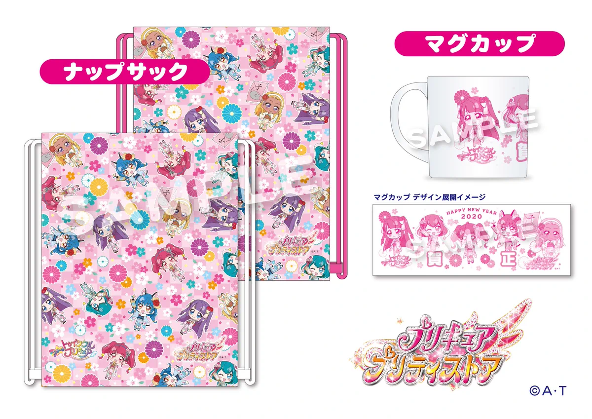 プリキュア プリティストア on X: 