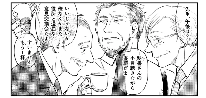12月28日にKADOKAWAヤングエース編集部から発売の「おじさんと少女アンソロジー」とい本に、漫画14P+イラスト寄稿しています

インテリおじさん3人をひたすらわちゃわちゃさせたくて描きました 
14Pにおやじ90体以上詰め込んで描いたよ!笑 
よかったら読んでください〜
https://t.co/UILwa73xRW 