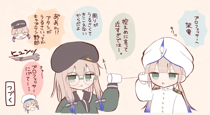 ネモちゃんずの日常? 