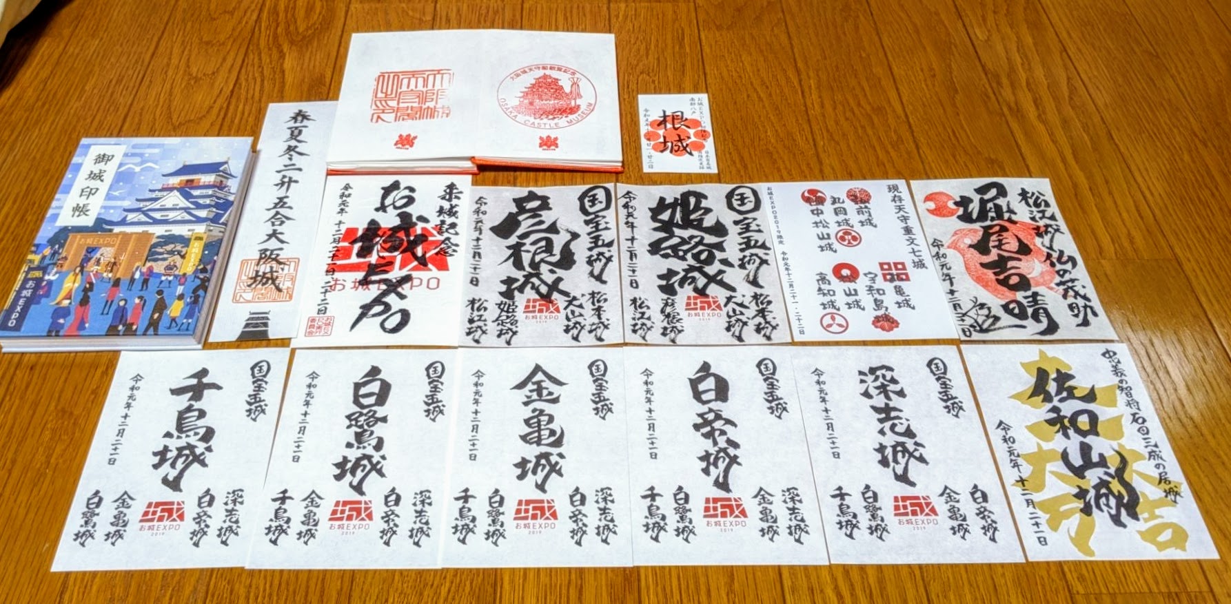 隠居音屋kk お城expo 御城印 の整理と精査 国宝五城オリジナル 姫路城 彦根城 別名バージョン五種 来場記念印 オリジナル 御城印帳 根城 現存天守重文七城 御将印 堀尾吉晴 佐和山城 大阪城 符とスタンプ二種 大阪城の御朱印 と通称