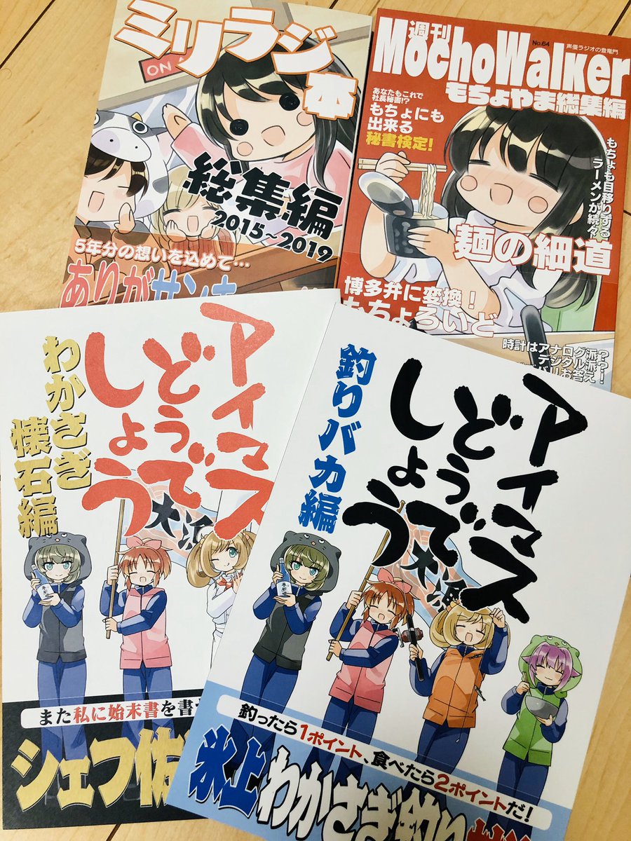 新刊、無事刷り上がってきました…!!:.+。(●・▽・●)良かった〜!! 