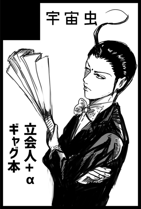 あ、そうだ(唐突)
1/19 COMIC CITY 東京 144 のスペースいただけました～
南3ホール ホ 16bです。usgiです。まだ何もできてませんが?、よろしくお願いしますー 