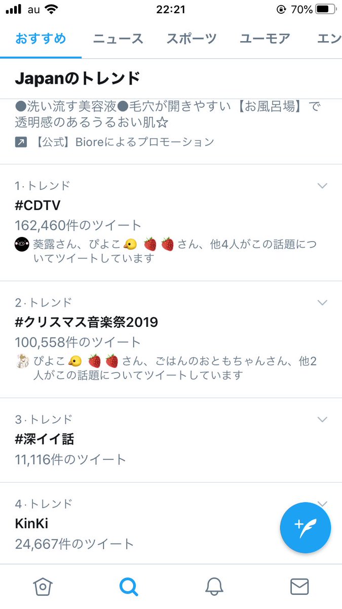 たゆた じわじわランキンが上がってきているwww たゆた じわじわランキンが上がってきているwww