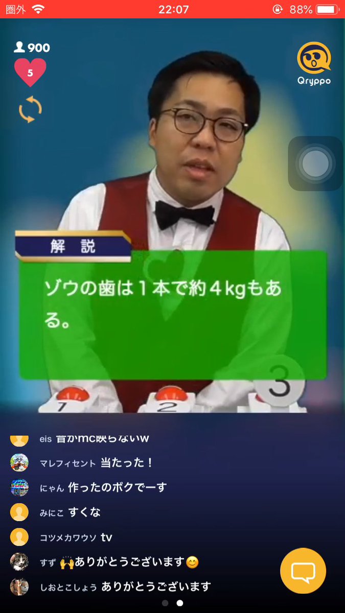 Qryppo's tweet photo. #Qryppo ありがぽぅございましたぽぅ👻✨

獲得者率は
　💰65.4%
たくさんのクリッパーさんおめぽぽぅ👻🎉✨

次は2020年1月6日(月)ぽぅ良いお年をぽぅ👻💪✨

#クイズ #生放送 #賞金 https://t.co/qLbkgNuS2i