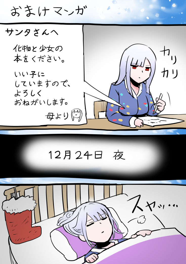 おまけマンガ 
