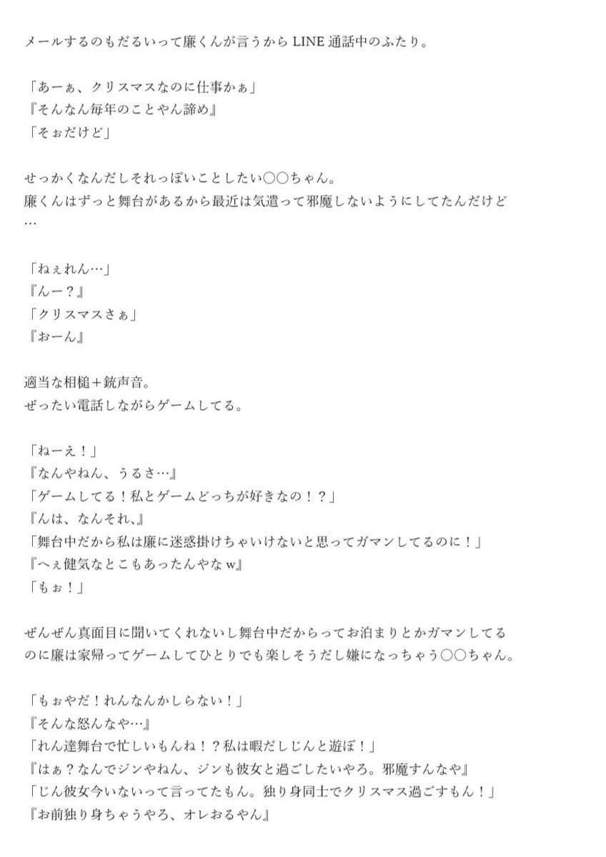 で あなた も メンバー キンプリ 妄想