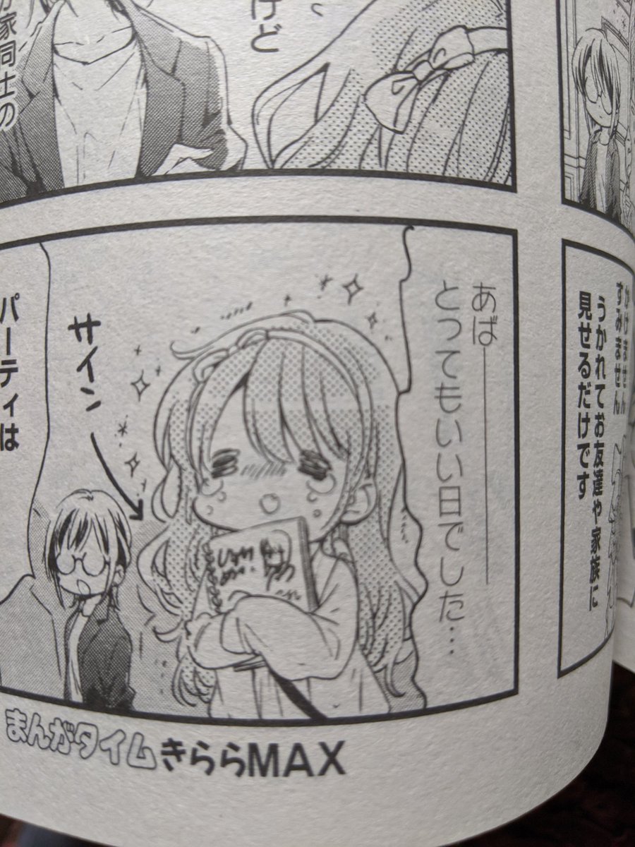 今月のかおっさん可愛すぎでは? 