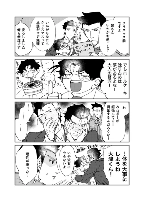 【創作BL】
#峰岸さんは大津くんに食べさせたい 