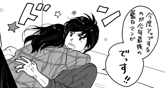 よろしくお願いしまっす!(いつとは言わない匂わせ予告) 