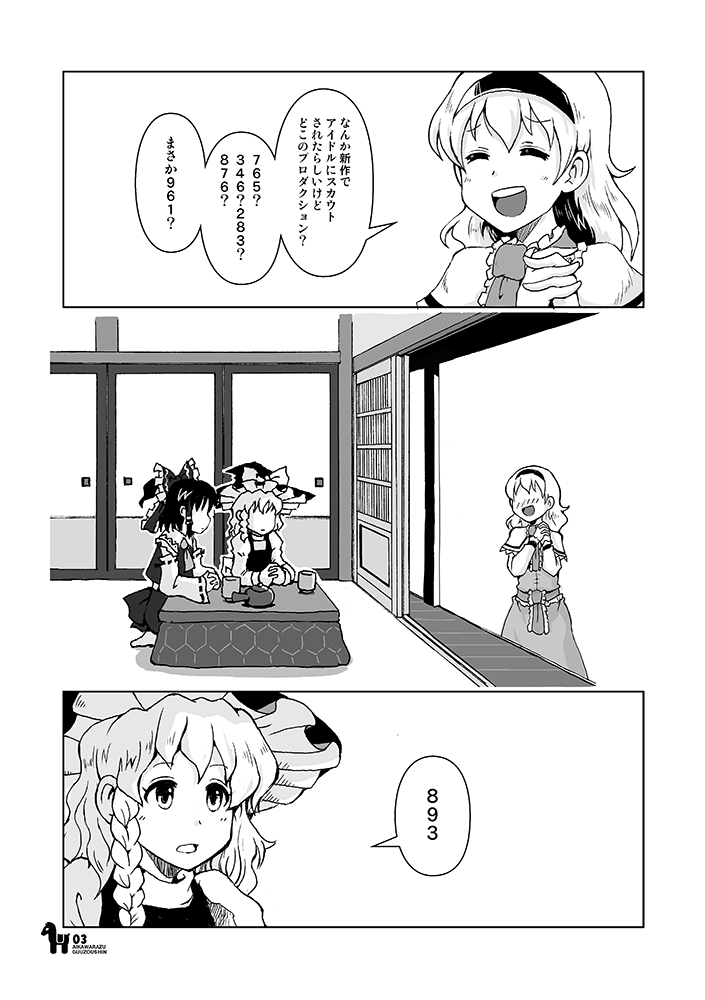 コミケ97 まりおねっと装甲猟兵は 4日目31日(火) 南マ23aにて、新刊「あいかわらずぐうぞうしん」を用意してお待ちしております。内容はあいかわらずですが、お近くに寄られるご予定があるのならばぜひ。よしなにです。 