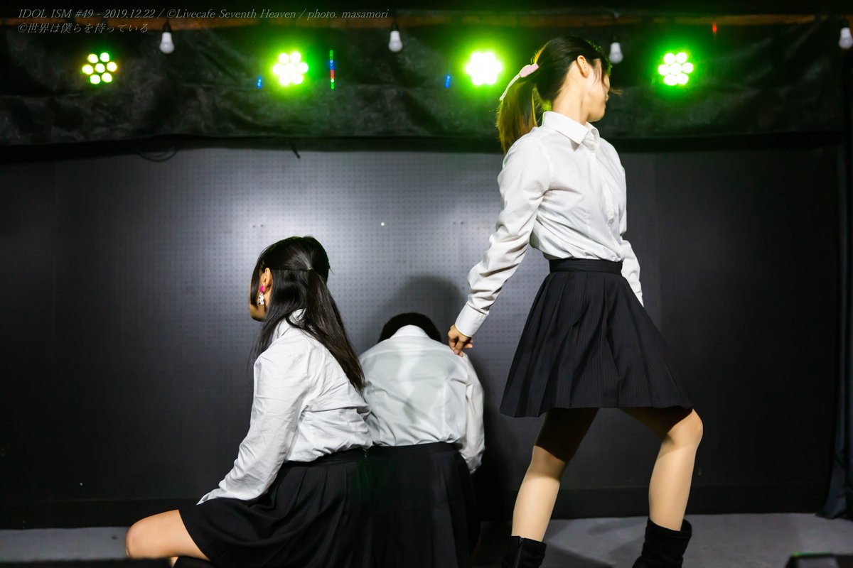 AspersioRSPh's tweet photo. 2019/12/22 IDOL ISM #49 in Live Cafe Seventh Heaven

世界は僕らを待っている

@sekaboku_fuk
@7thHeaven_LIVE https://t.co/b043f0gfQ1