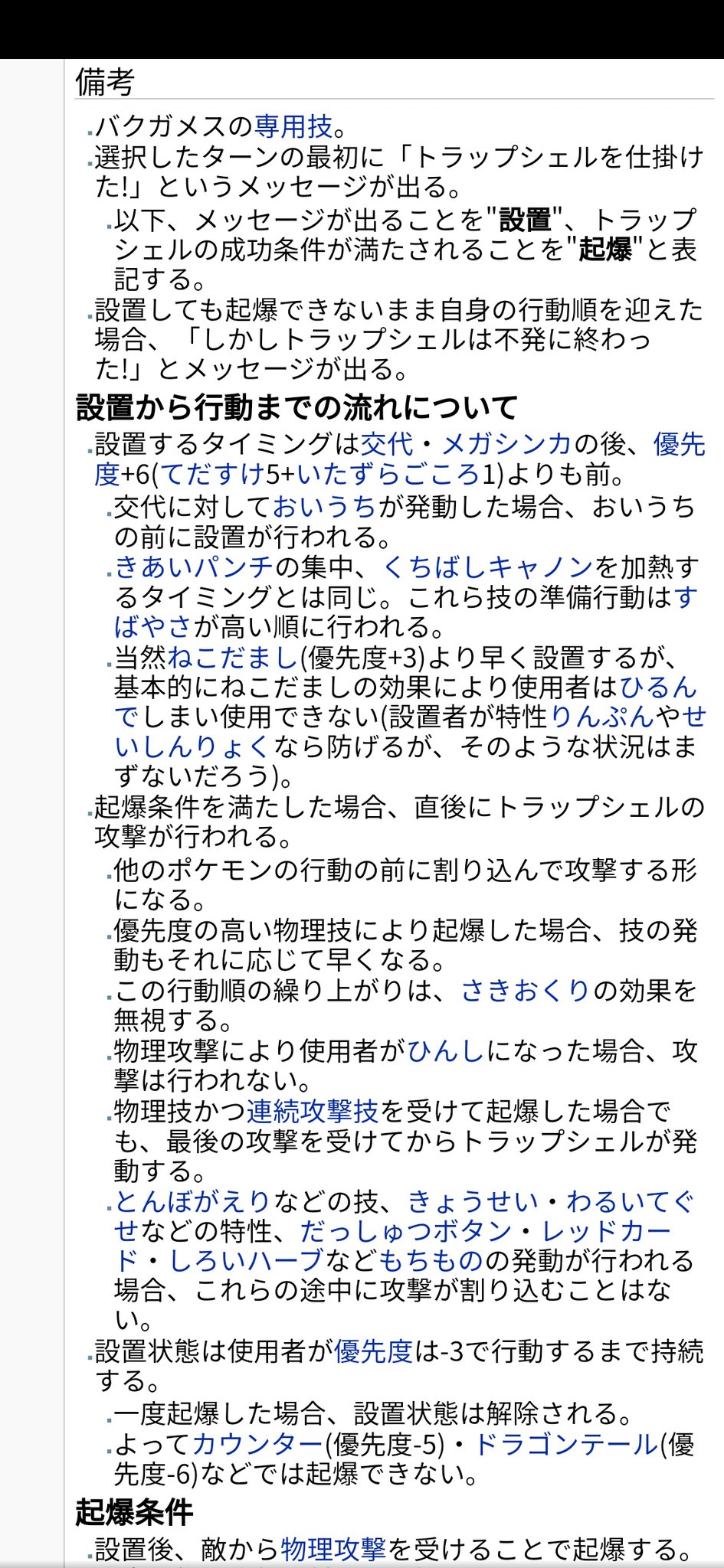 とも湯 Youtuber トラップシェルの仕様の面倒さ見るとますます力入れるのそこじゃなかったんじゃないかと思う T Co 9dx8tqu06n Twitter