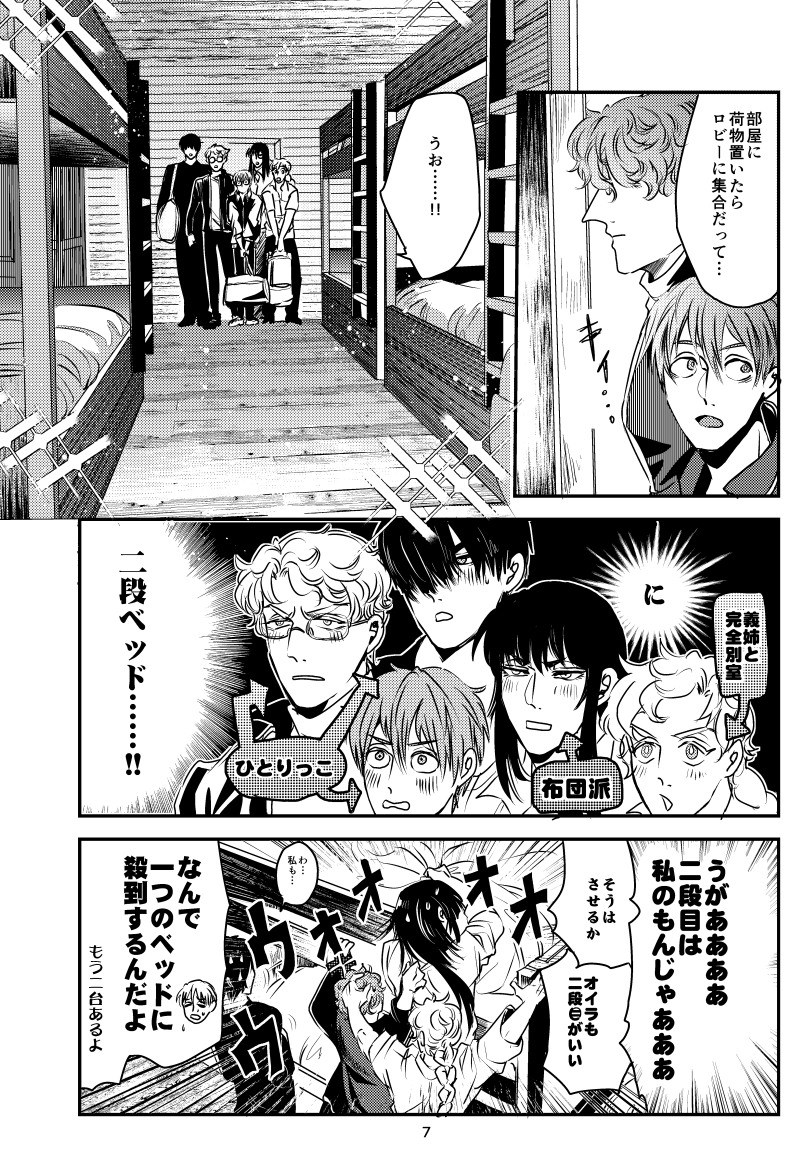 #イケジョ 「イケジョ!林間学校編・前編」池高一年の全員で林間学校へ!普段あまり接さない同学年生と触れ合いながら楽しむすあま達。しかし、宿舎には幽霊が出るというウワサが……
冬コミでは林間学校に行く途中のバスの中を舞台にしたドラマCDとセットで1500円で頒布いたします! 