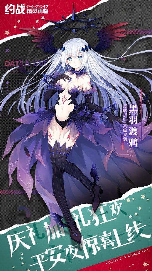 Date A Live Origami Devil