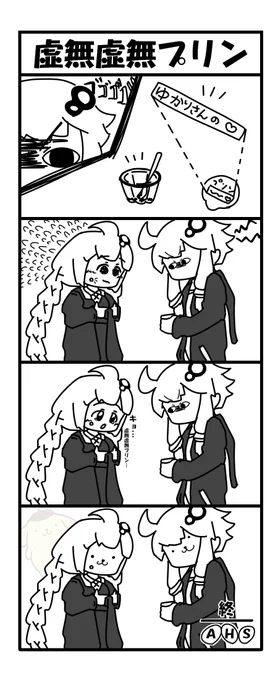 きょうのプリン🍮 