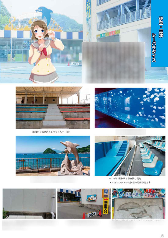 Pilgrimage 巡礼 2013年12月