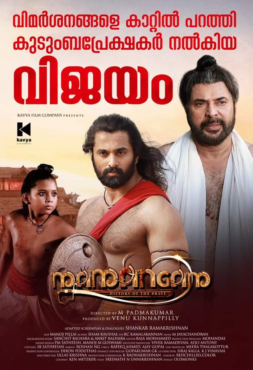 PslaTheatres's tweet photo. #Mamangam Now Showing @ #SMB Cinemas Kaliyikkavila Audi 3- 11AM ,2:30PM, 6:15PM &amp; 9:30PM. (4 Shows)
#Mammootty #UnniMukundan #Kaniha #prachitehlan #Achuthan
@mammukka
@UnniMukundanClb @MamangamTheFilm
BMS: https://t.co/cWpW1msFmM https://t.co/I4yIzP7Ka2