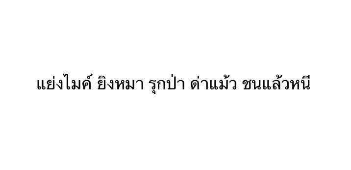 เรื่องจริงผ่าน Wall tweet media