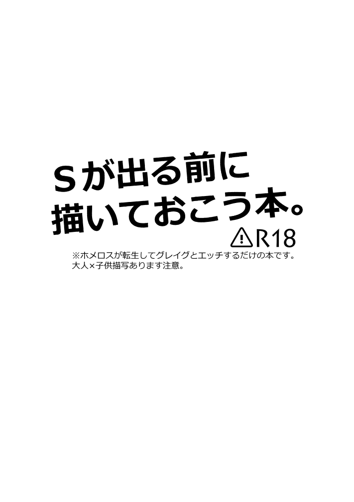 https://t.co/UIxl9cCVWT
ついで(?)に今年七月に出した無配もアップしました～! 