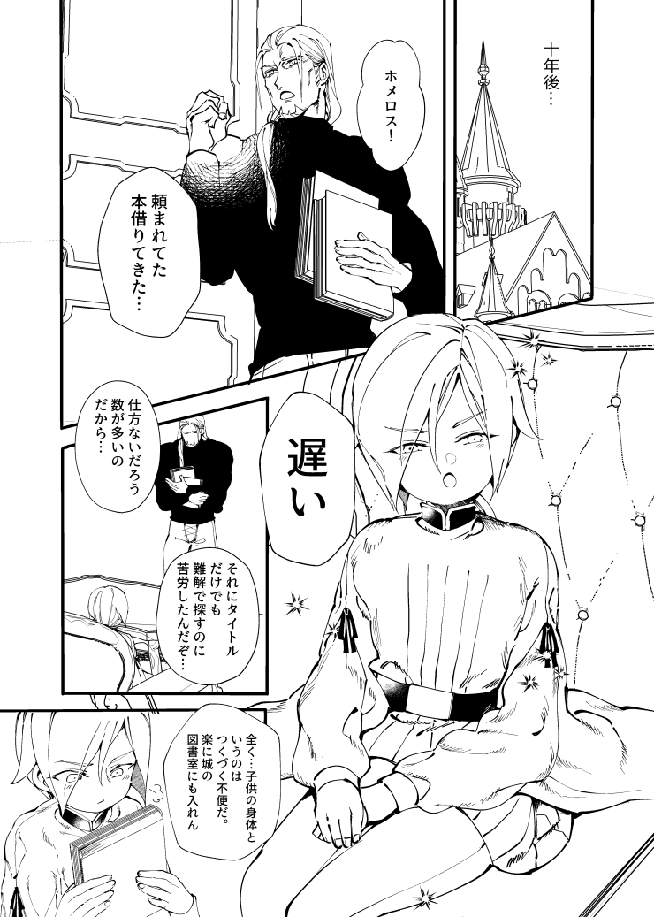 https://t.co/UIxl9cCVWT
ついで(?)に今年七月に出した無配もアップしました～! 