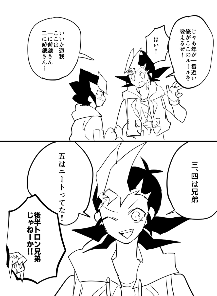 なんかのせだごえ 