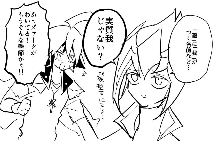 なんかのせだごえ 