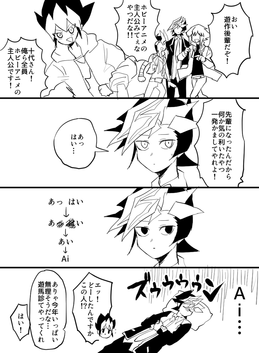 なんかのせだごえ 