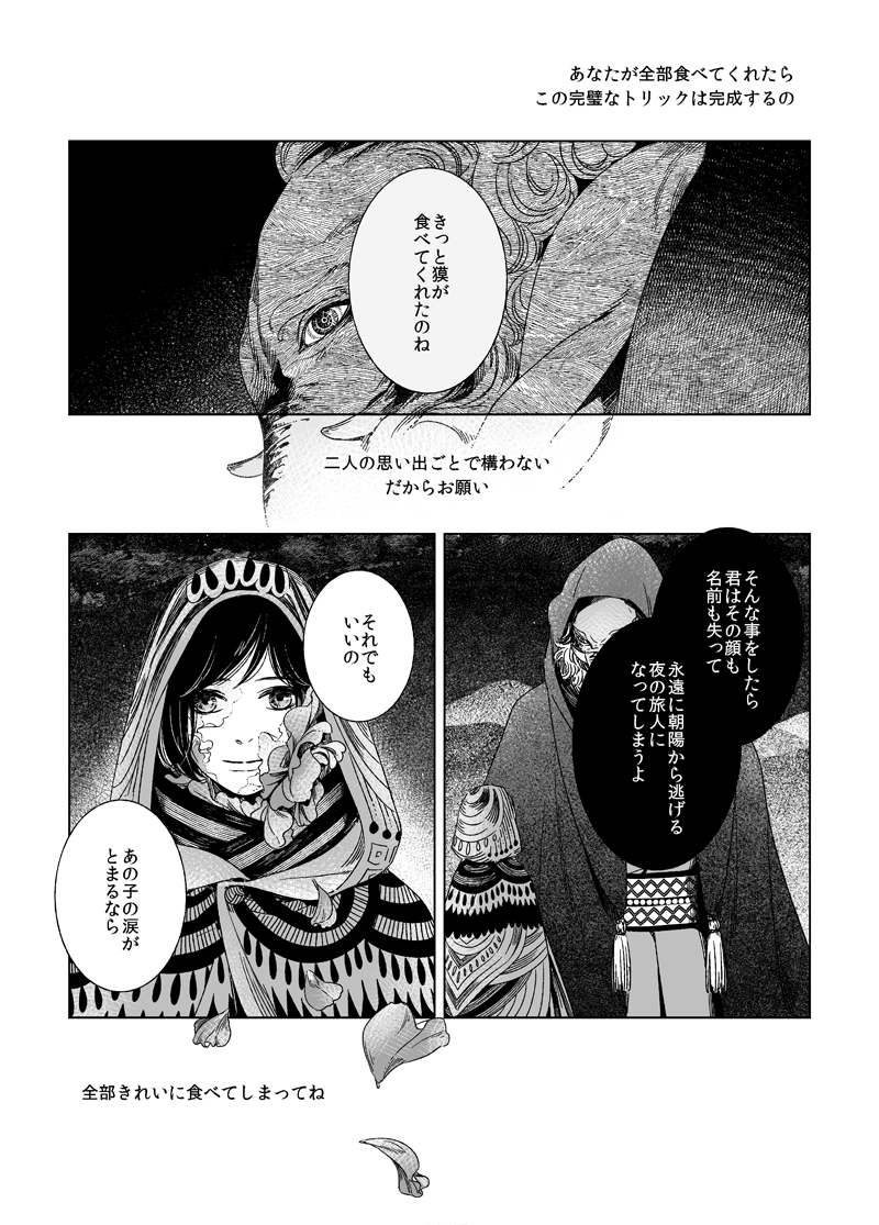 「よるたび」2/2

2016.03.13 コミティアにてコピー本として発行。頒布終了済 
