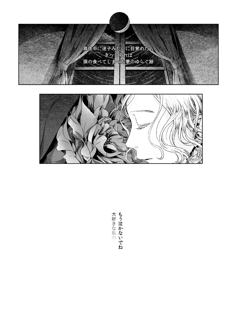 「よるたび」2/2

2016.03.13 コミティアにてコピー本として発行。頒布終了済 