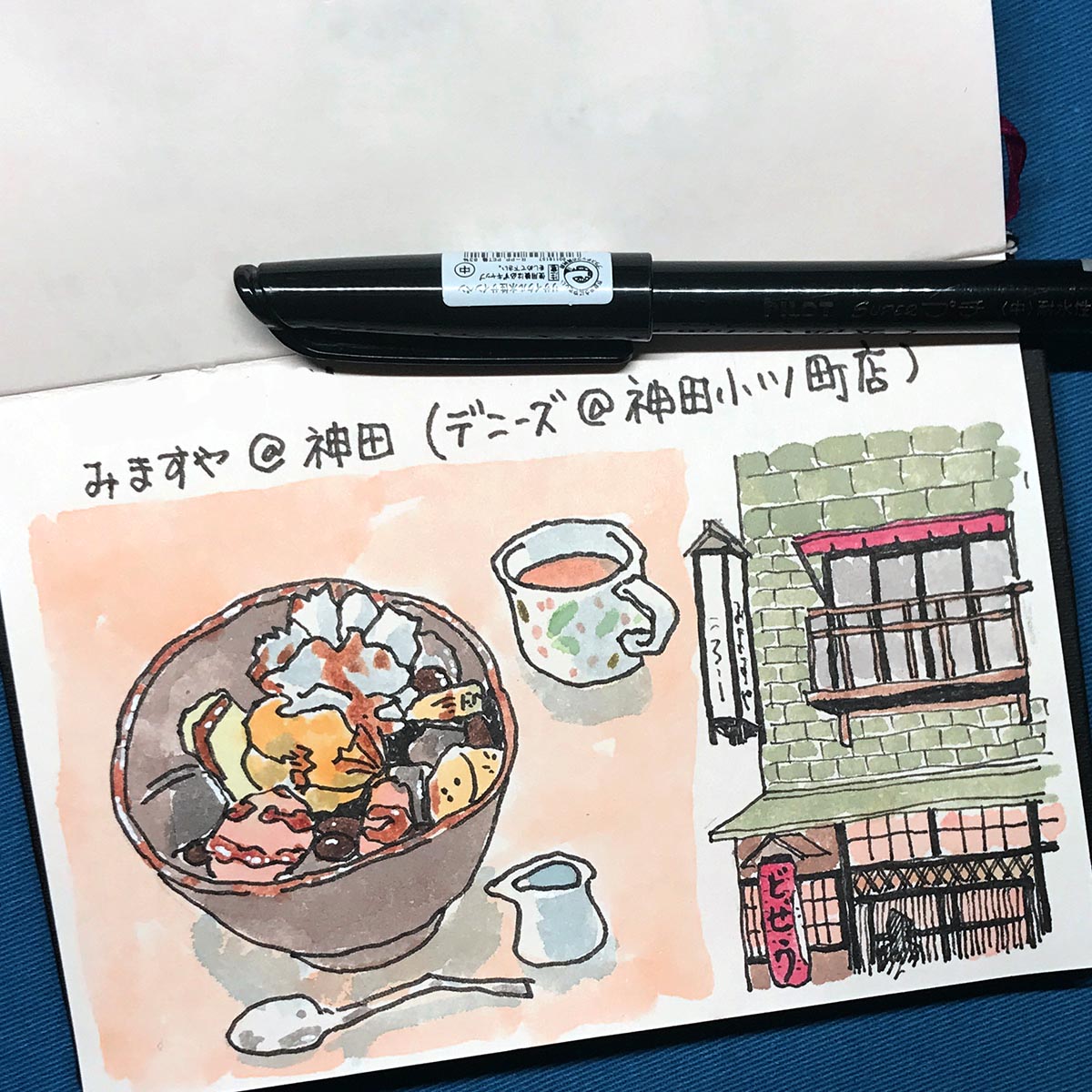 Azuki みますや 神田 スケッチ仲間との忘年会は なんとなんと呑めない自分でも楽しかった 東京最古 創業明治三十八年 の 神田の居酒屋さん みますや でした みますや 神田 デニーズ 神田小川町 忘年会 東京最古の居酒屋 看板建築 クリーム