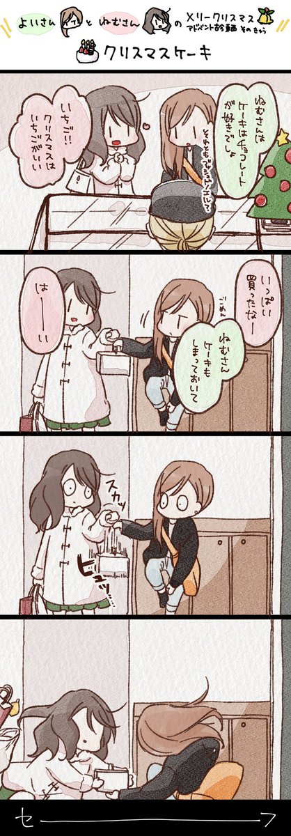 思いのほか機敏

?アドベント古今東西⑨?クリスマスケーキ - #よいねむ日記 https://t.co/r2DPOYXKow 