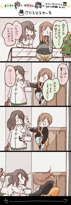 思いのほか機敏

?アドベント古今東西⑨?クリスマスケーキ - #よいねむ日記 https://t.co/r2DPOYXKow 